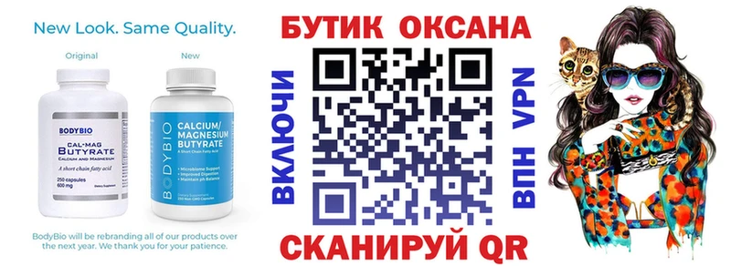 закладки  Тырныауз  БУТИРАТ буратино 