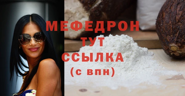 MESCALINE Рославль